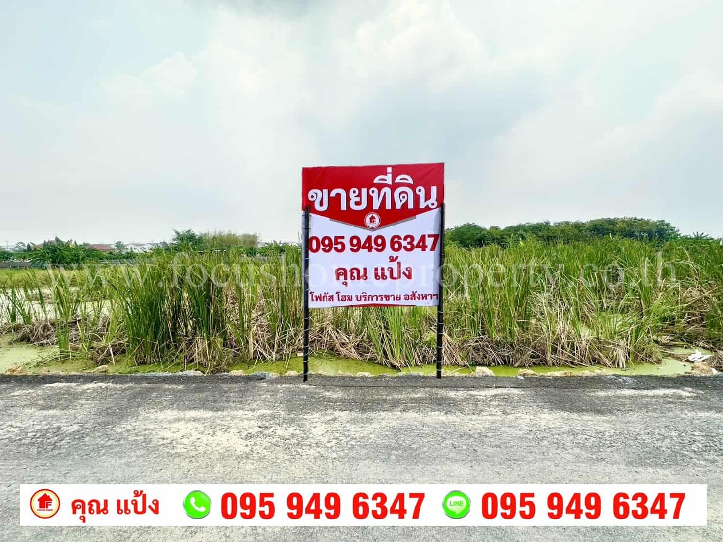 ขาย ที่ดิน 2 ไร่ 10 ตารางวา ซอยที่ว่าการกำนัน ตำบลทวีวัฒนา ไทรน้อย